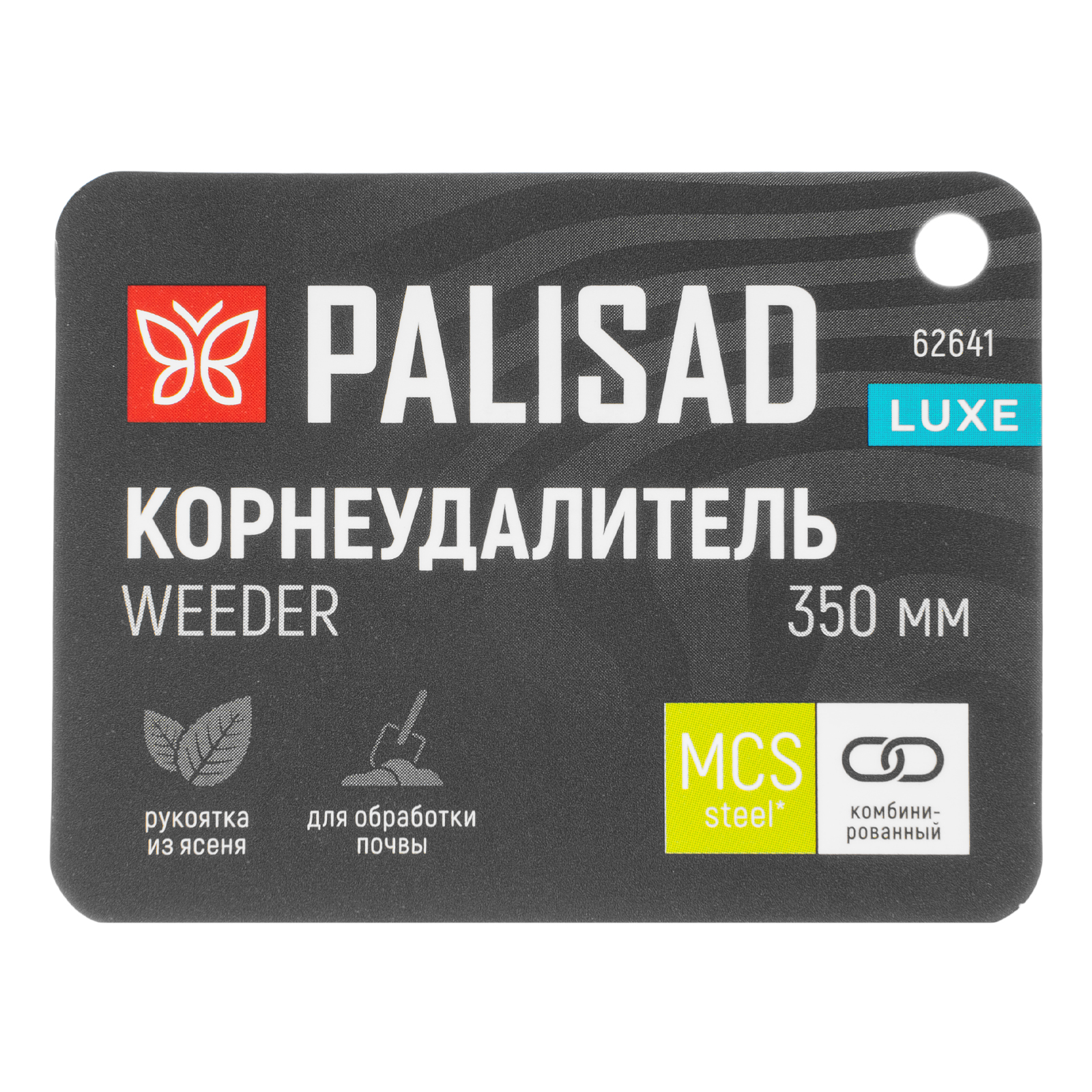 Корнеудалитель, 350 мм, рукоятка из ясеня, LUXE Palisad