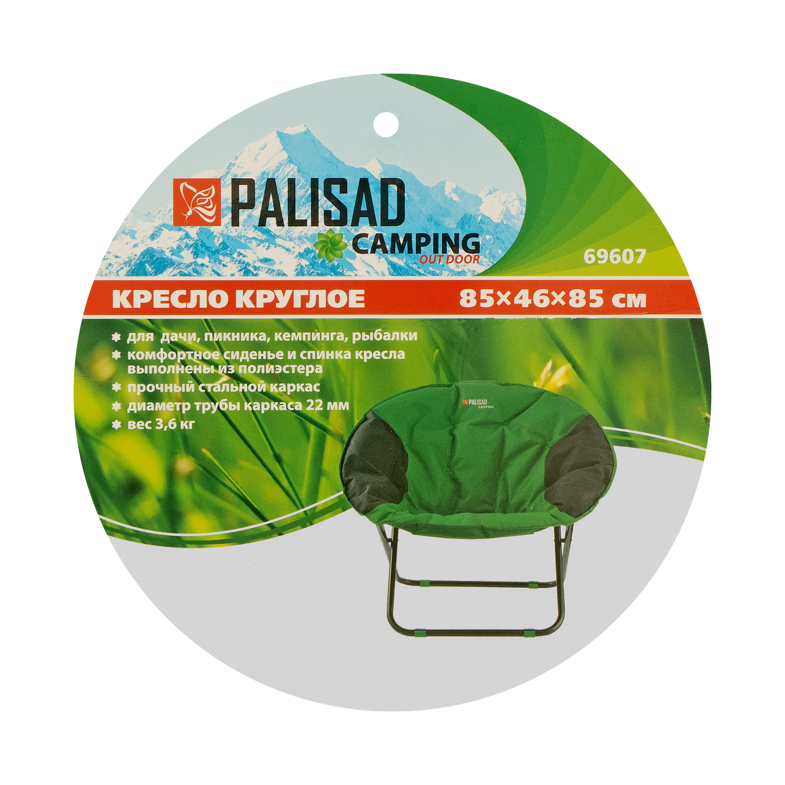 Кресло круглое 85 х 46 х 85 см Camping Palisad
