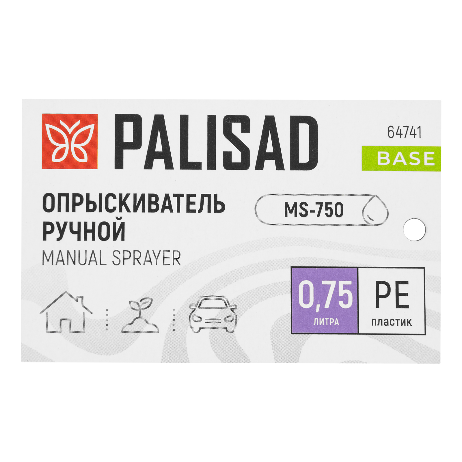 Опрыскиватель ручной 0.75 л, с пульверизатором Palisad