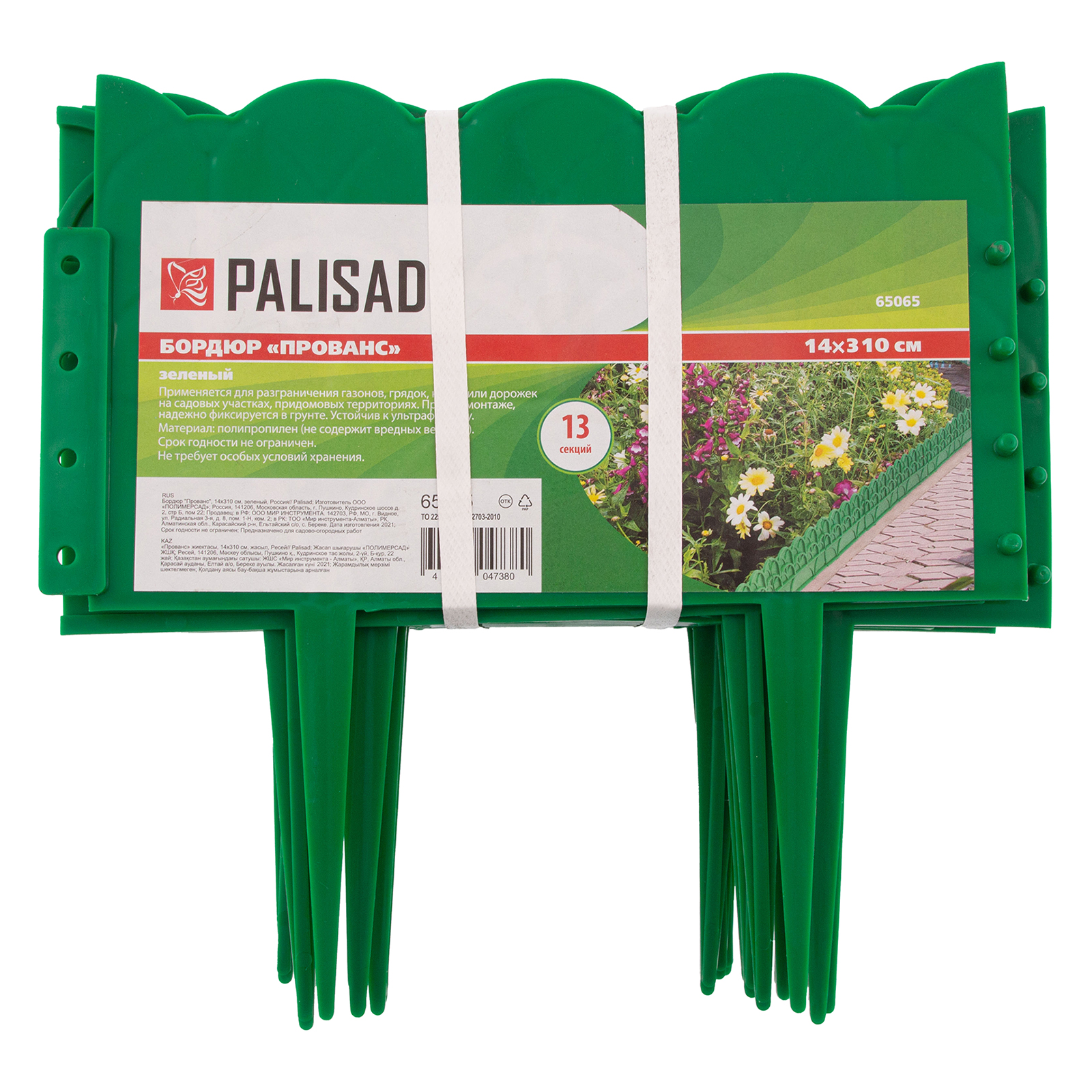 Бордюр "Прованс", 14 х 310 см, зеленый, Palisad