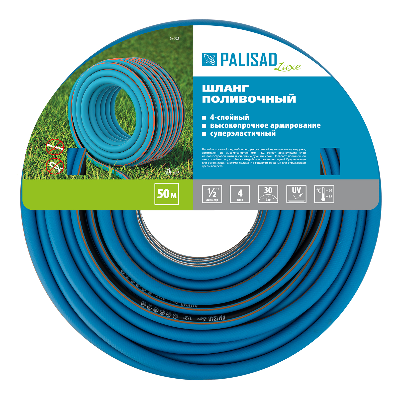Шланг поливочный армированный, 1/2", 50 м, Luxe Palisad