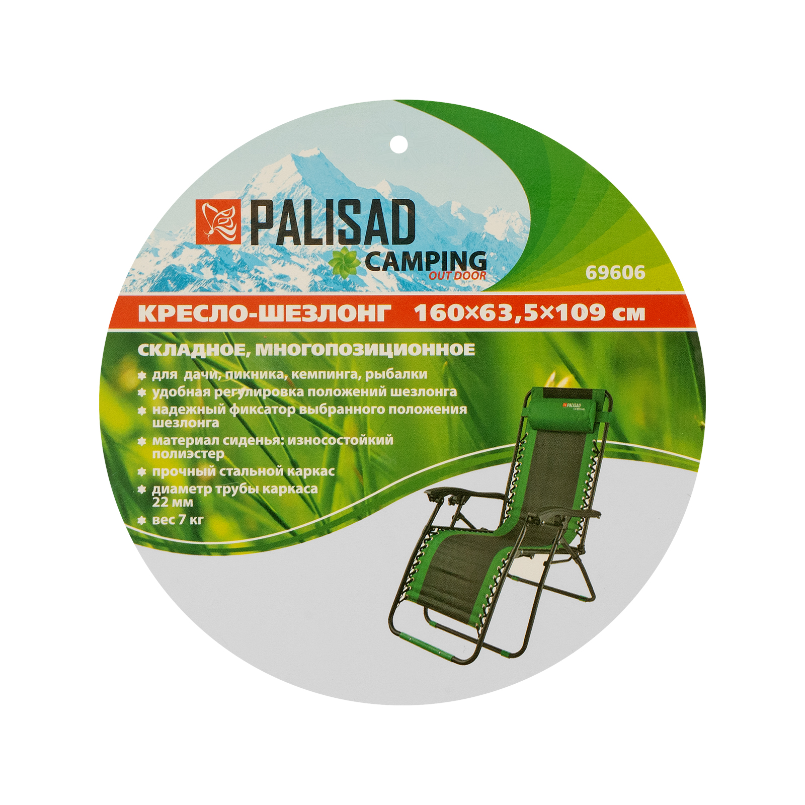 Кресло-шезлонг складное, многопозиционное 160 х 63.5 х 109 cм Camping Palisad