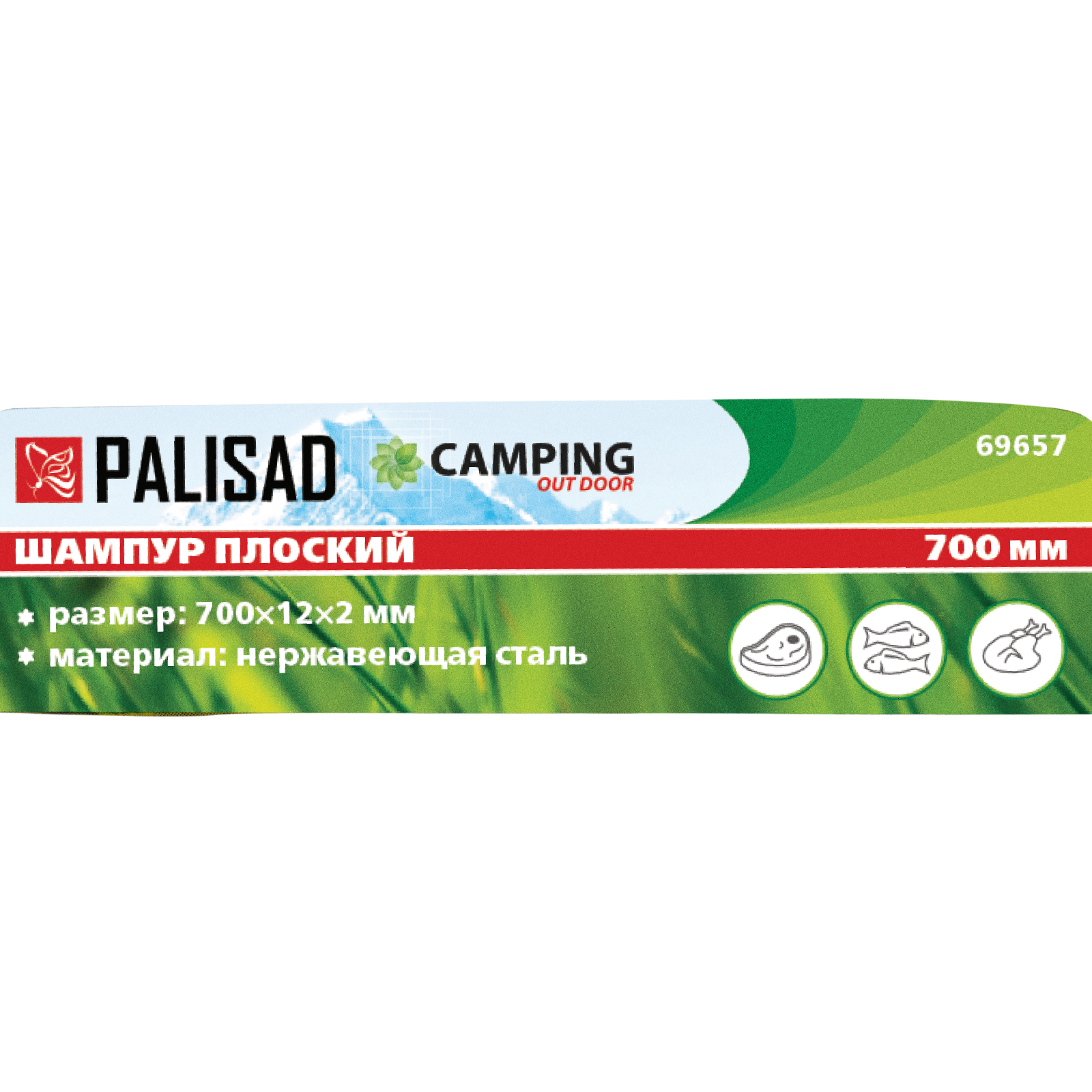 Шампур плоский, 700х12 х 2 мм, нержавеющая сталь, Camping Palisad