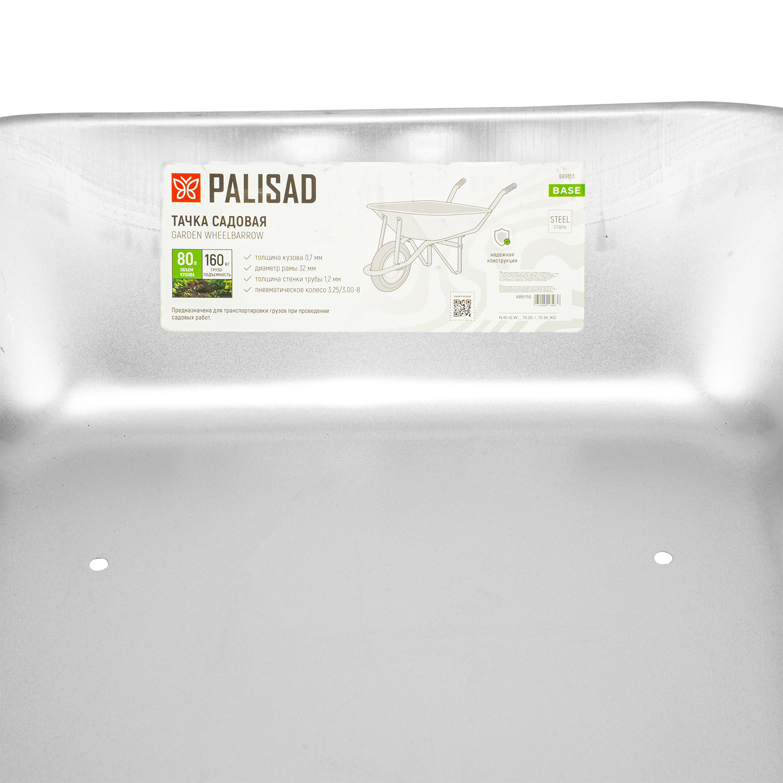 Тачка садовая, грузоподъемность 160 кг, объем 78 л Palisad