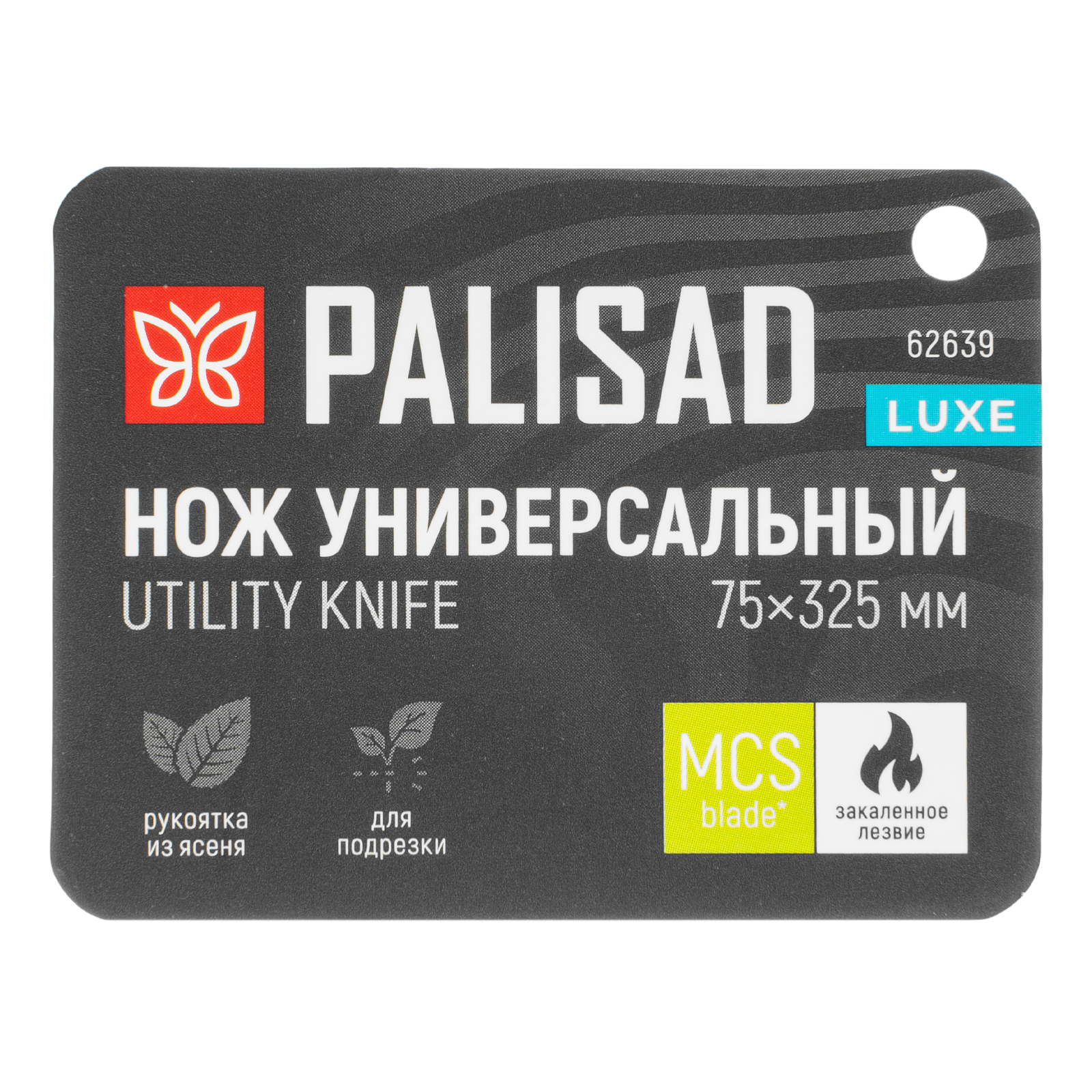 Нож универсальный, 75х325 мм, стальной, рукоятка из ясеня, LUXE Palisad