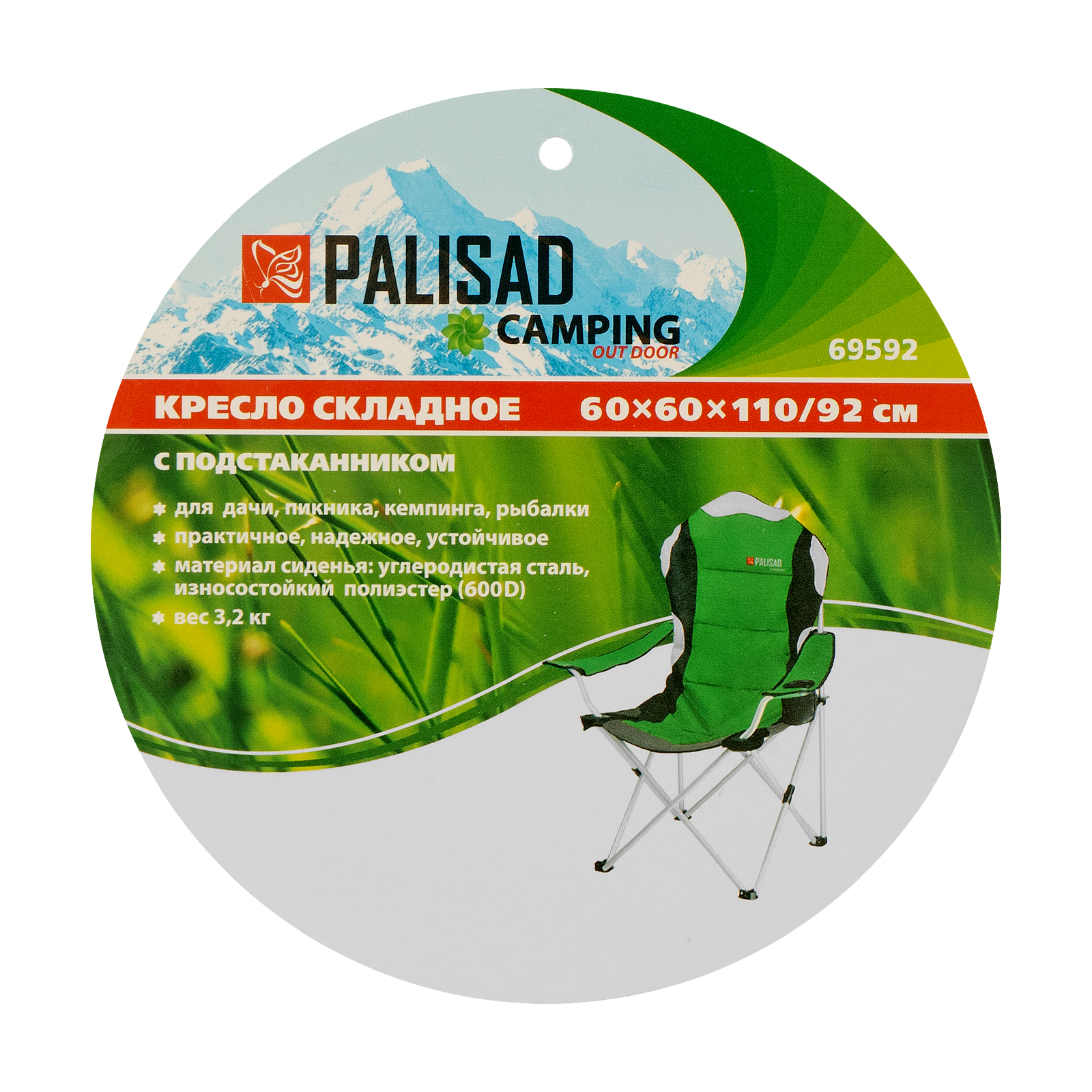 Кресло складное с подлокотниками и подстаканником, 60 х 60 х 110/92 см, Camping Palisad