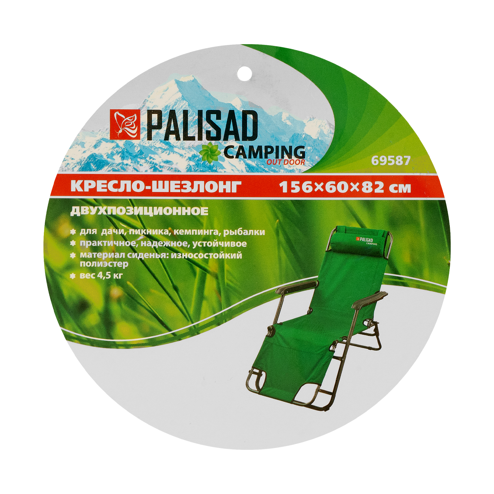 Кресло-шезлонг двухпозиционное 156 х 60 х 82 см, Camping Palisad