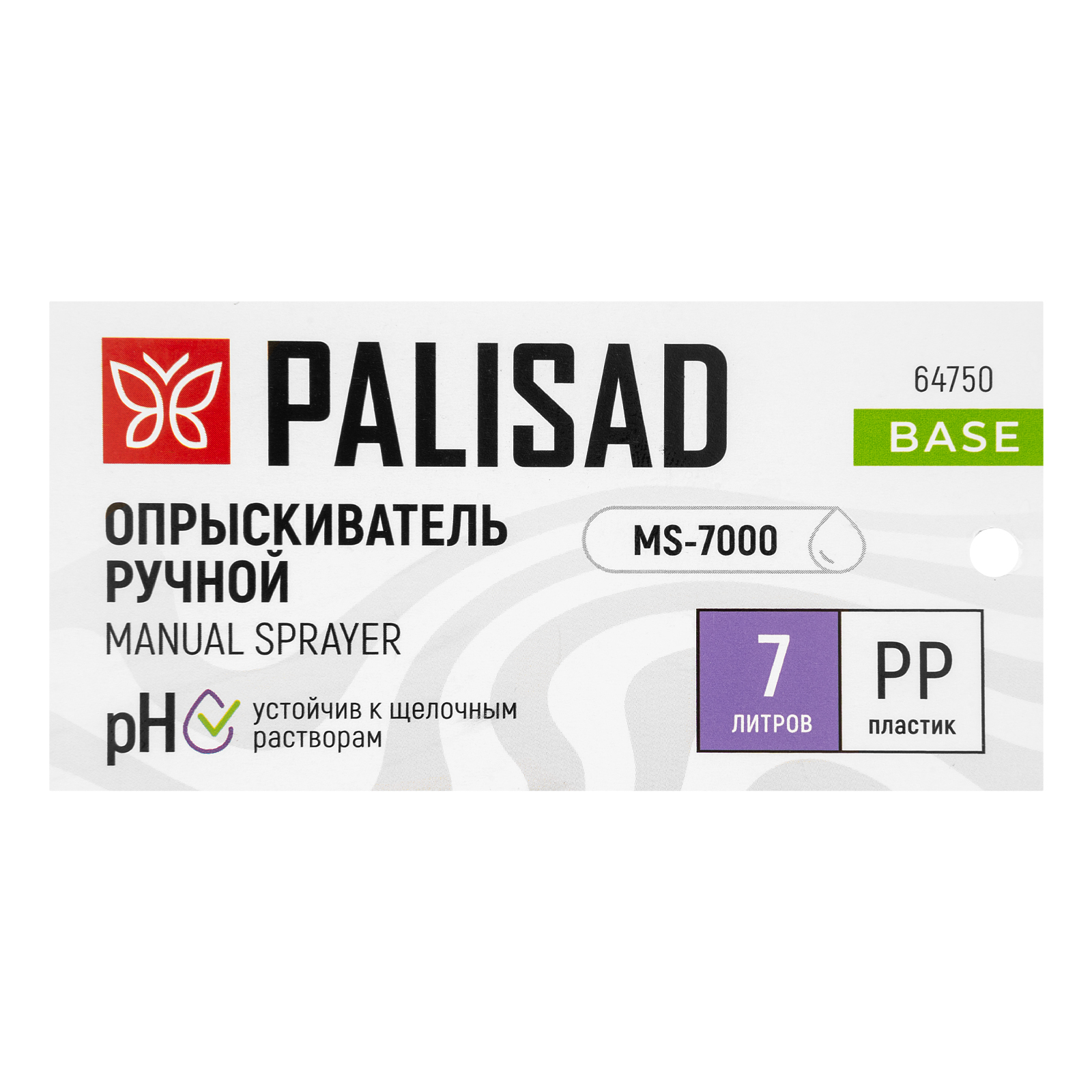 Опрыскиватель ручной, 7 л, с насосом, шлангом, разбрызгиватель Palisad