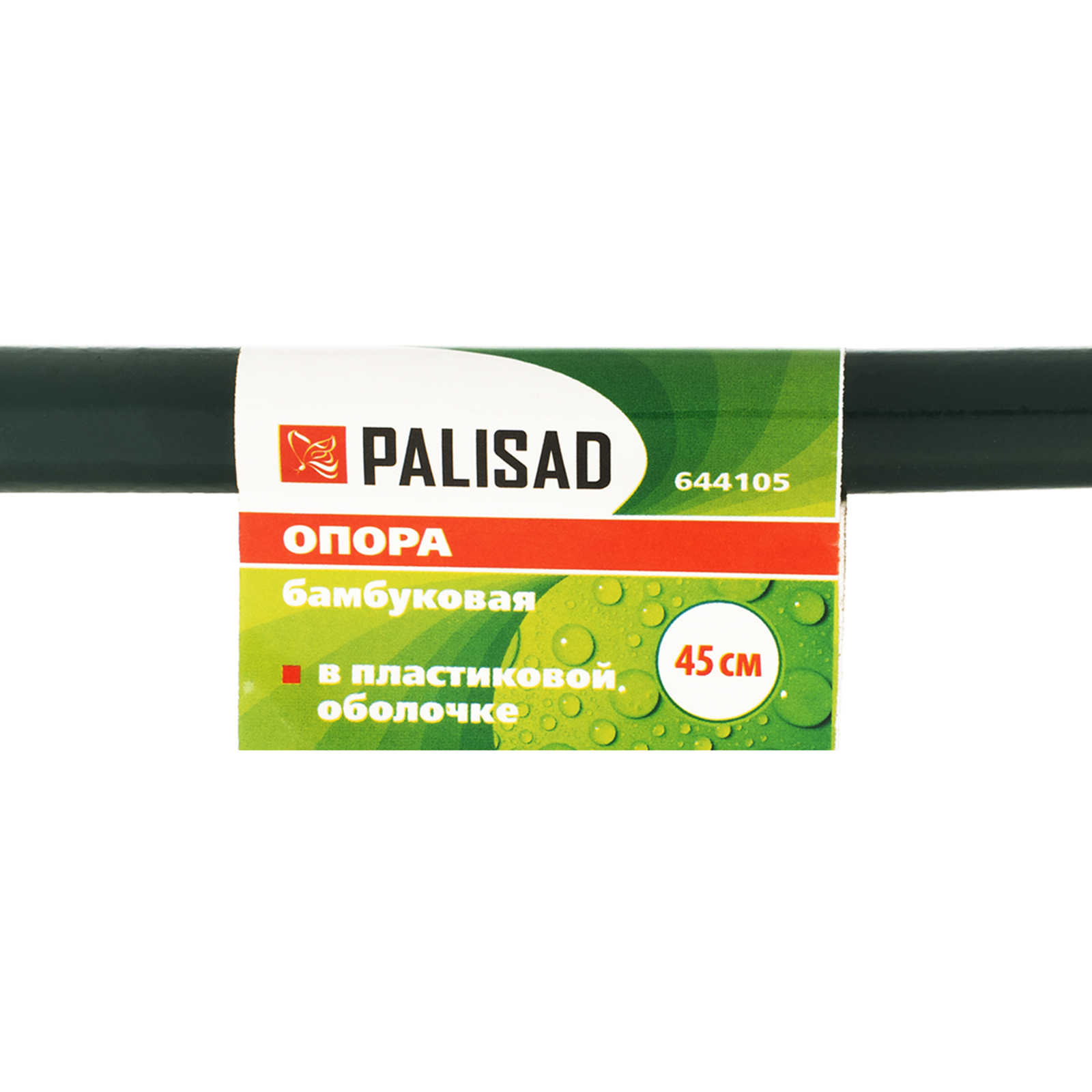 Опора бамбуковая в пластике H 45 см Palisad
